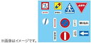 【中古】フジミ模型 ガレージ&ツールシリーズ No.9 124 道路標識セット 峠道用 プラモデル GT9(3)