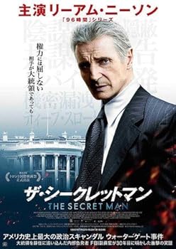 【中古】映画パンフレット　ザ・シークレットマン　監督　キャスト