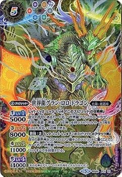 楽天市場】グラン・ロロ・ドラゴンの通販