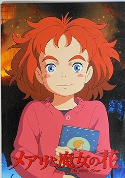 【中古】映画パンフレット メアリと魔女の花 MEARI TO