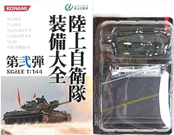【中古】1F コナミ 1144 陸上自衛隊 装備大全 第弐弾 90式戦車 富士教導団戦車教導隊 第2中隊仕様 単色 単品
