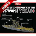 【中古】1700 日本海軍戦艦大和 ディティールセットフジミ艦NEXT用