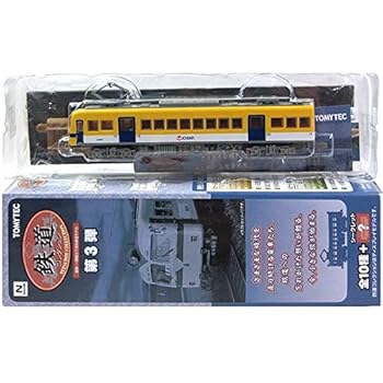 鉄道コレクション 第3弾 (全10種+シークレット) 10個入 (鉄道
