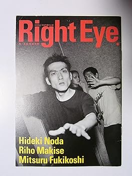 【中古】舞台パンフレット Right Eye 作・演出:野田秀樹 1998年シアタートラム公演 野田秀樹 牧瀬里穂 吹越満