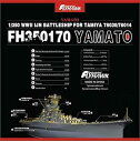 【中古】フライホーク 1350日本海軍戦艦大和用タミヤ78014分の78030