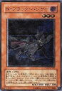 【中古】遊戯王第5期1弾POTD-JP005UL N・ブラック・パンサーアルティメットレア(3)