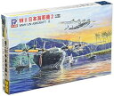【中古】ピットロード 1700 スカイウェーブシリーズ 日本海軍機セット 2 九七式大艇&二式大艇 プラモデル S40