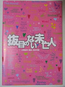 【中古】舞台プログラム 抜目のない未亡人 2014年新国立劇場公演 演出:三谷幸喜 大竹しのぶ 岡本健一 木村佳乃 中川晃教 高橋克実 段田安則
