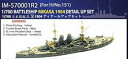 【中古】インフィニモデル 1700 日本海軍 戦艦 三笠 1904用 ディテールアップセット H社用 プラモデル用パーツ IM5701B