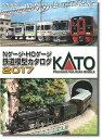 【中古】KATO Nゲージ・HOゲージ鉄道模型カタログ2017 25-000 鉄道模型用品(3)