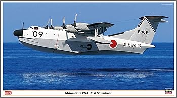 【中古】ハセガワ 172 新明和 PS-1 第31航空隊