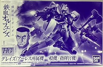 【中古】HG 1144 グレイズアーレス所属機 一般機指揮官機プラモデルホビーオンラインショップ限定【メーカー名】【メーカー型番】【ブランド名】バンダイ(BANDAI) ロボット 【商品説明】HG 1144 グレイズアーレス所属機 一般機指揮官機プラモデルホビーオンラインショップ限定当店ではレコード盤には商品タイトルに［レコード］と表記しております。表記がない物はすべてCDですのでご注意ください。当店では初期不良に限り、商品到着から7日間は返品を 受付けております。お問い合わせ・メールにて不具合詳細をご連絡ください。他モールとの併売品の為、完売の際はキャンセルご連絡させて頂きます。中古品の商品タイトルに「限定」「初回」「保証」「DLコード」などの表記がありましても、特典・付属品・帯・保証等は付いておりません。電子辞書、コンパクトオーディオプレーヤー等のイヤホンは写真にありましても衛生上、基本お付けしておりません。※未使用品は除く品名に【import】【輸入】【北米】【海外】等の国内商品でないと把握できる表記商品について国内のDVDプレイヤー、ゲーム機で稼働しない場合がございます。予めご了承の上、購入ください。掲載と付属品が異なる場合は確認のご連絡をさせて頂きます。ご注文からお届けまで1、ご注文⇒ご注文は24時間受け付けております。2、注文確認⇒ご注文後、当店から注文確認メールを送信します。3、お届けまで3〜10営業日程度とお考えください。輸入商品は10営業日から30営業日前後でのお届けとなります。4、入金確認⇒前払い決済をご選択の場合、ご入金確認後、配送手配を致します。5、出荷⇒配送準備が整い次第、出荷致します。配送業者、追跡番号等の詳細をメール送信致します。6、到着⇒出荷後、1〜3日後に商品が到着します。　※離島、北海道、九州、沖縄は遅れる場合がございます。予めご了承下さい。お電話でのお問合せは少人数で運営の為受け付けておりませんので、お問い合わせ・メールにてお願い致します。★お客様都合によるご注文後のキャンセル・返品はお受けしておりませんのでご了承ください。0