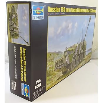 【中古】【39shop】トランペッター★135 ロシア連邦軍 A-222 130mm自走沿岸砲 ヴェーリク プラモデル 01036（良い）