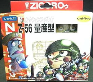 【中古】増田ジゴロウ Z-code.02 怒りのアクションフィギュア Z-56 量産型 ZiGOROゥ