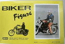 【中古】IMAI BIKER 112 FIGURE フォーリングエンジェル