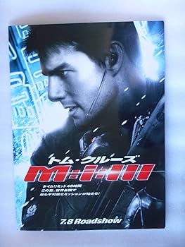 【中古】非売品プレスシート　ミッション・インポッシブル3　M:I:3　アウターケースパンフレット仕様　トム・クルーズ(3)