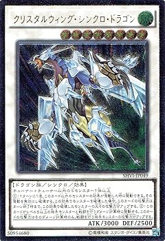 【中古】【39shop】遊戯王★ARC-V クリスタルウィング・シンクロ・ドラゴン アルティメットレア シャイニング・ビクトリー シングルカード SHVI-JP049-RR（非常に良い）