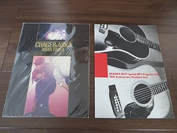 【中古】チャゲアス CHAGE＆ASKA チャゲ＆飛鳥 コンサートパンフレット デュオ ニューミュージック ひとり咲き
