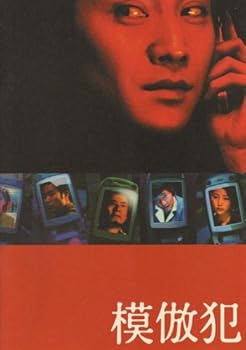 【中古】【39shop】パンフレット★★ 中居正広 2002 映画 模倣犯（良い）