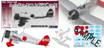 【中古】童友社 172 九六式二号艦上戦闘機二型 第12海軍航空隊所属機 プラモデル