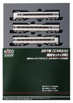 【中古】KATO Nゲージ 287系 こうのとり 増結 3両セット 10-1108 鉄道模型 電車