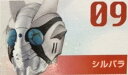 【中古】仮面ライダー ライダーマスクコレクションVol.13 シルバラ単品