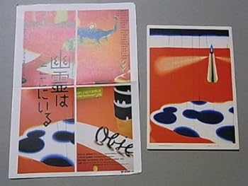 【中古】舞台パンフレット幽霊はここにいる2002年公演 安部公房作:鴻上尚史演出:北村有起哉・谷原章介・橋本じゅん