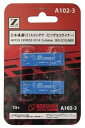 【中古】ロクハン Zゲージ A102-3 日本通運 U51Aコンテナ ビックエコライナー 2個入り