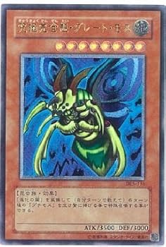 【中古】遊戯王OCG 究極完全態・グレート・モス アルティメットレア DL5-136-UL