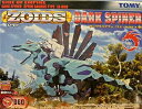 【中古】ZOIDS ダークスパイナースピノサウルス型172スケールプラスチックセット おもちゃ&ホビー