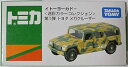 【中古】トミカ イトーヨーカドー限定 迷彩カラーコレクション 第一弾 メガクルーザー