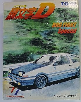 【中古】トミカリミテッド★ ★頭文字D ドッグファイトスペシャルAE86トレノRX-7