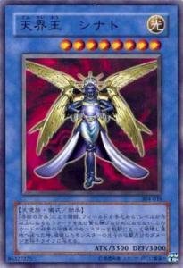 【中古】遊戯王OCG 天界王 シナト ノーマルレア 304-016