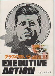 【中古】映画パンフレット ダラスの熱い日 監督デビッド・ミラー 出演バート・ランカスター ロバート・ライアン