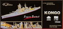 【中古】1700 日本海軍戦艦 金剛用エッチング(3)