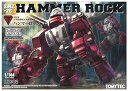 【中古】トミーテック ZOIDS MSS MZ002 ゾイド EMZ-26 ハンマーロック