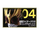 【中古】仮面ライダー マスクコレクション マスコレ 映画編 クウガ ライジングアルティメットレッドアイ フィギュア 単品 バンダイ