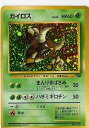 【中古】ポケモンカードゲーム 01g127 カイロス 付:限定スリーブ オレンジ、希少カード画像 《ギフト》
