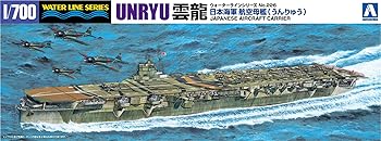 【中古】青島文化教材社 1700 ウォーターラインシリーズ 日本海軍 航空母艦 雲龍 プラモデル 226