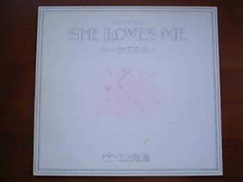 【中古】舞台パンフレット シー・ラヴズ・ミー1997公演 台本:ジョー・マスタロフ 演出:釜紹人 出演:市村正規 涼風真世 村井国夫 斎藤晴彦 ほか