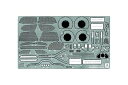 【中古】青島文化教材社 124 スーパーカーシリーズ ランボルギーニ アヴェンタドール共通ディテールアップパーツ プラモデル用パーツ