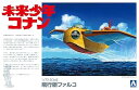 【中古】青島文化教材社 未来少年コナン No.2 ファルコ 172スケール プラモデル