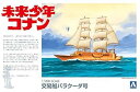 【中古】青島文化教材社 未来少年コナン No.3 バラクーダ号 1200スケール プラモデル