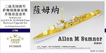 【中古】1700 米海軍 アレン・M・サムナー級駆逐艦用 アップグレードセット