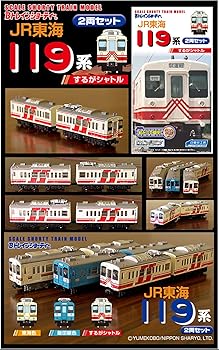 【中古】Bトレインショーティー 限定品 JR東海119系　するがシャトル 2両セット