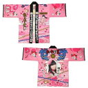 【中古】ももいろクローバーZ 公式グッズ 法被佐々木彩夏