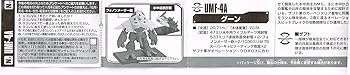 【中古】GANDAM ガンダムコレクション Vol.7 　UMF-4A グーン　ザフト章155