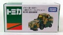 【中古】トミカ イトーヨーカドー 迷彩カラーコレクション 第3弾 道路清掃車 箱