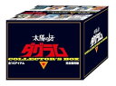 【中古】童友社 太陽の牙ダグラムコレクターズボックス 完全復刻版全10アイテム