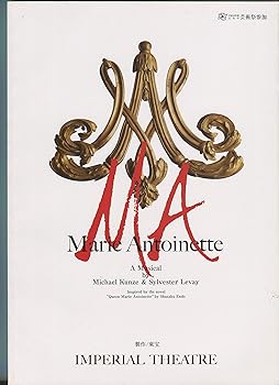 【中古】2006年公演パンフレット　マリー・アントワネ